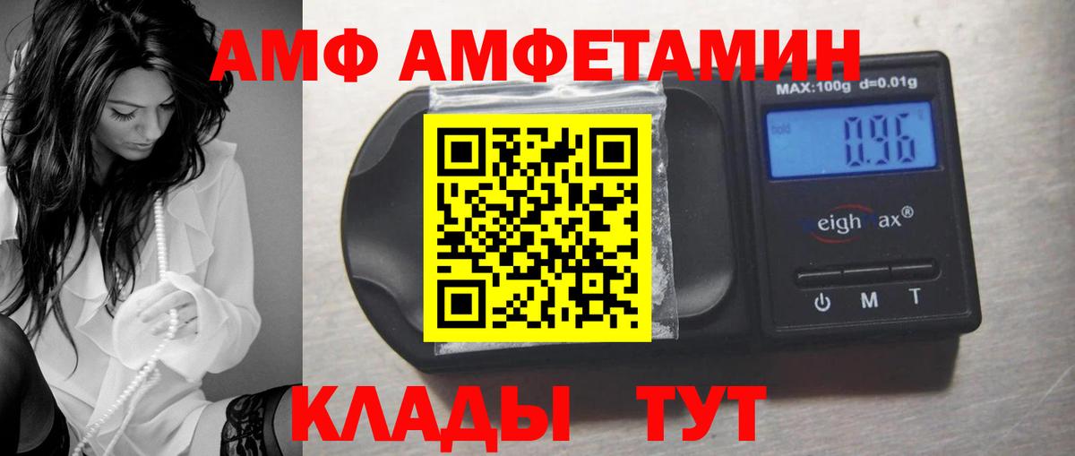 Карпинск  АМФ  Вход с VPN  Амфетамин VHQ 