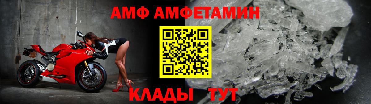 АМФ Premium Карпинск