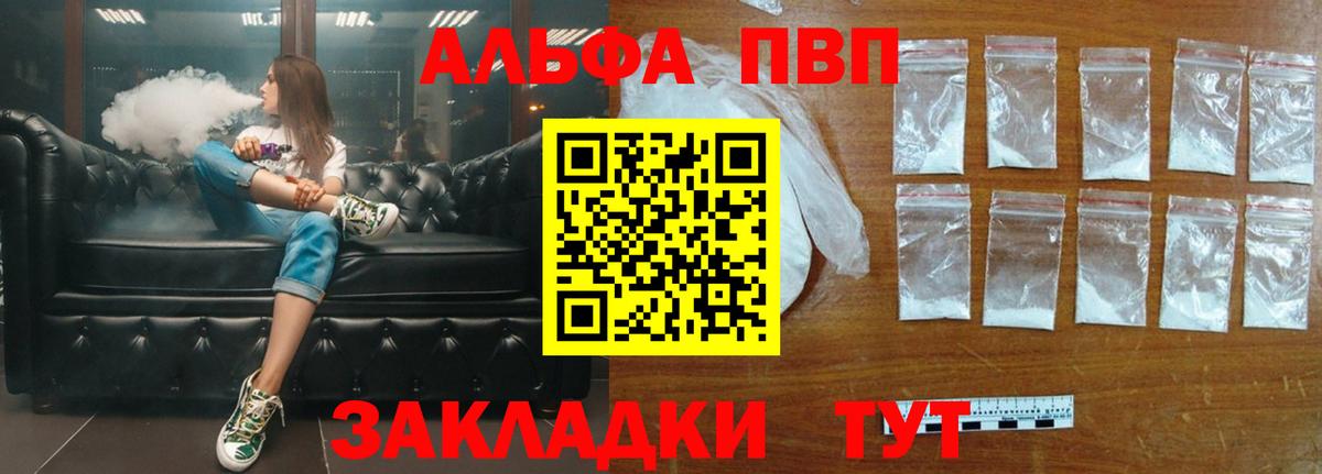 A-PVP  Вход с VPN  Карпинск  Alpha-PVP СК  Alfa_PVP VHQ 
