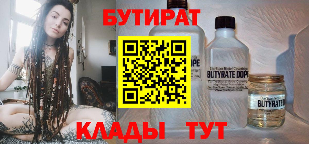 Бутират оксибутират Карпинск