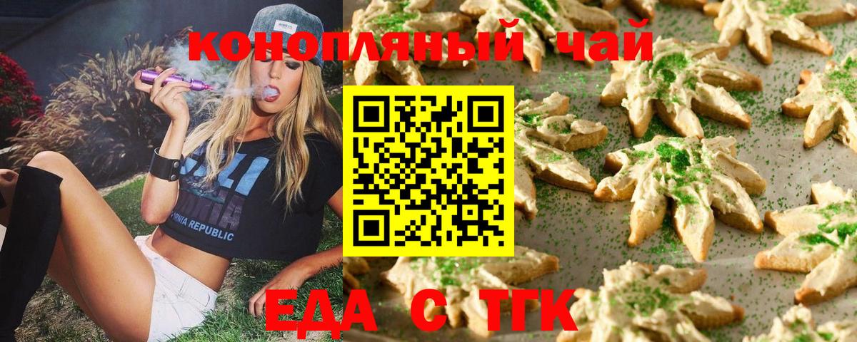 Canna-Cookies марихуана  Вход с VPN  Карпинск 