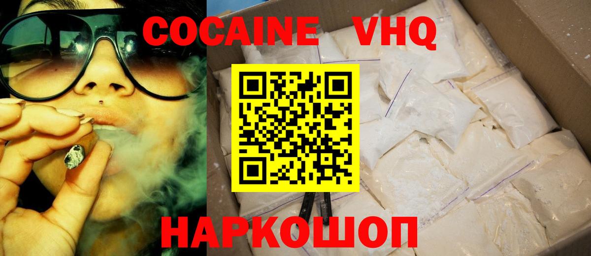 Карпинск  COCAIN Колумбийский  Вход с VPN  КОКАИН 98% 