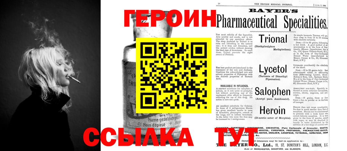 ГЕРОИН  ГЕРОИН Афган  Вход с VPN  Карпинск 