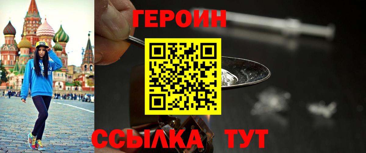 Героин Афган Карпинск