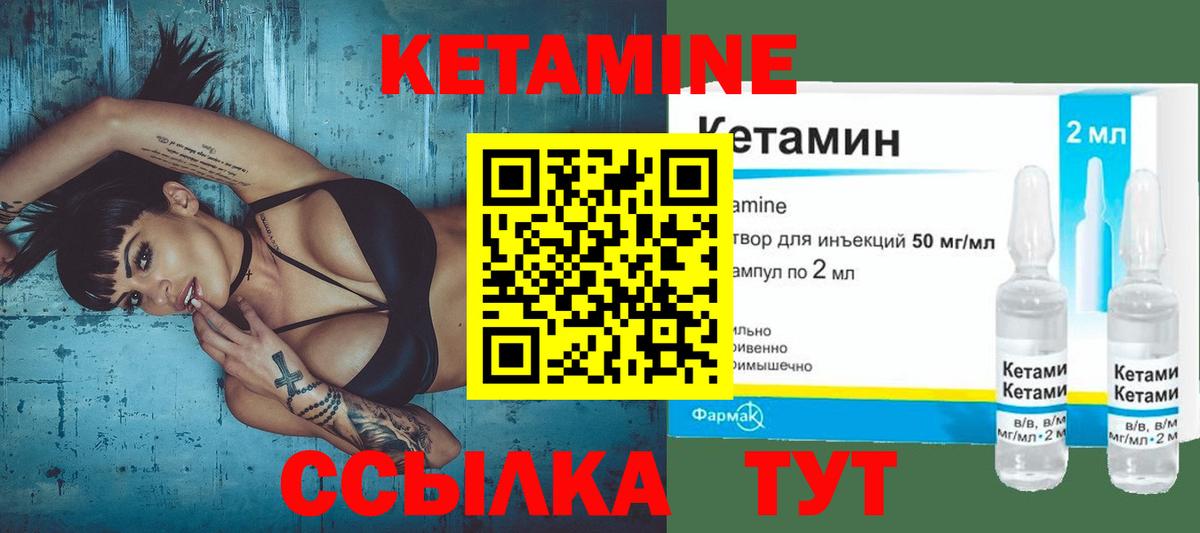 КЕТАМИН ketamine Карпинск