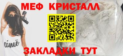 мет Краснознаменск