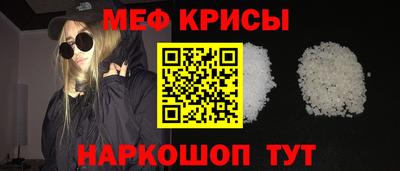 мет Краснознаменск
