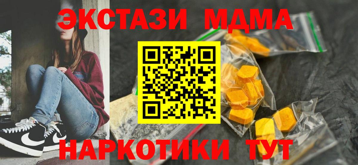 MDMA VHQ  Вход с VPN  Карпинск  MDMA Molly 