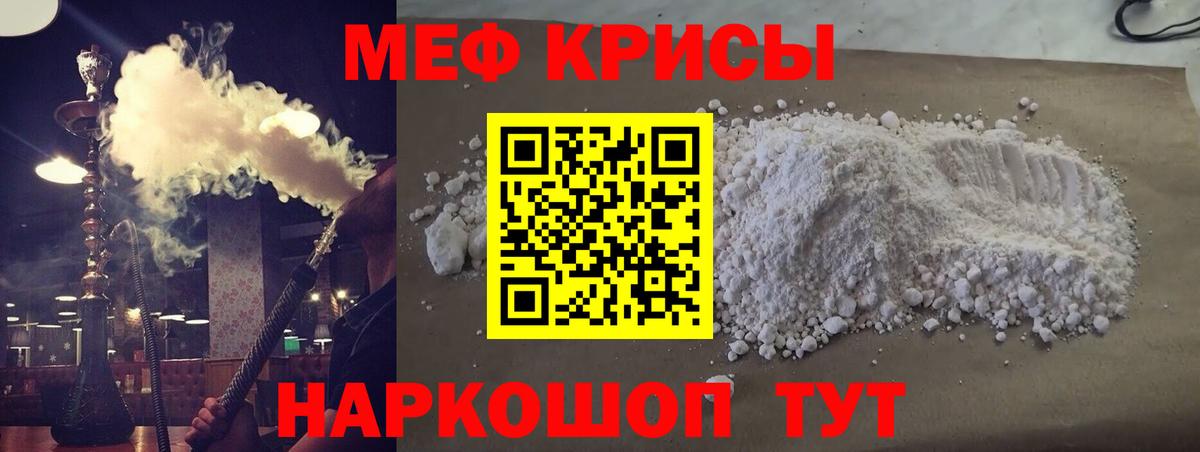 Меф мяу мяу кристаллы Карпинск