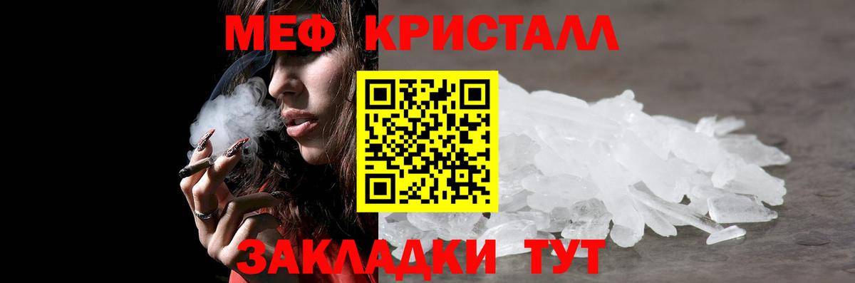 МЕФ мука  наркошоп  МЯУ-МЯУ  Карпинск  Вход с VPN 