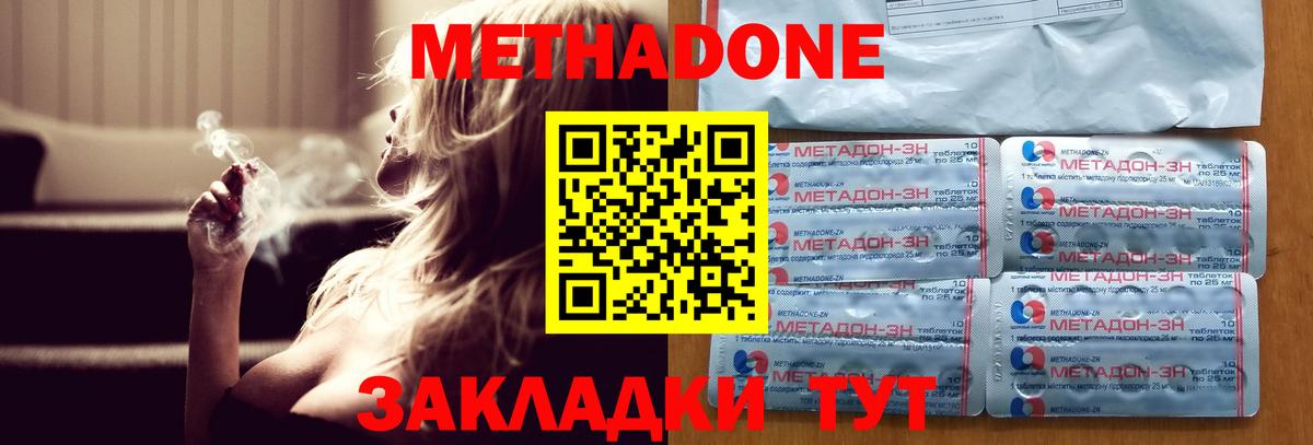 МЕТАДОН кристалл  МЕГА как зайти  Вход с VPN  Карпинск  МЕТАДОН methadone 