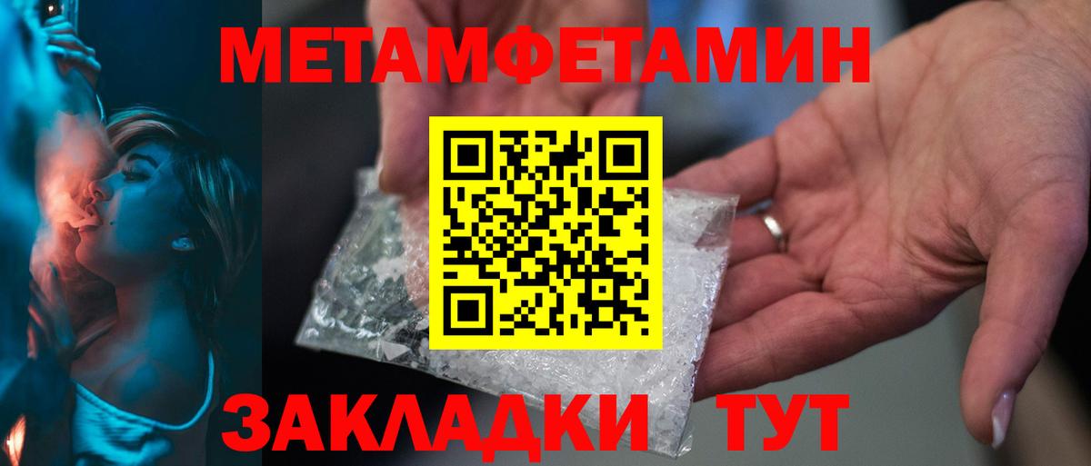 МЕТАМФЕТАМИН кристалл  МЕТАМФЕТАМИН кристалл  Карпинск  Первитин  Вход с VPN 