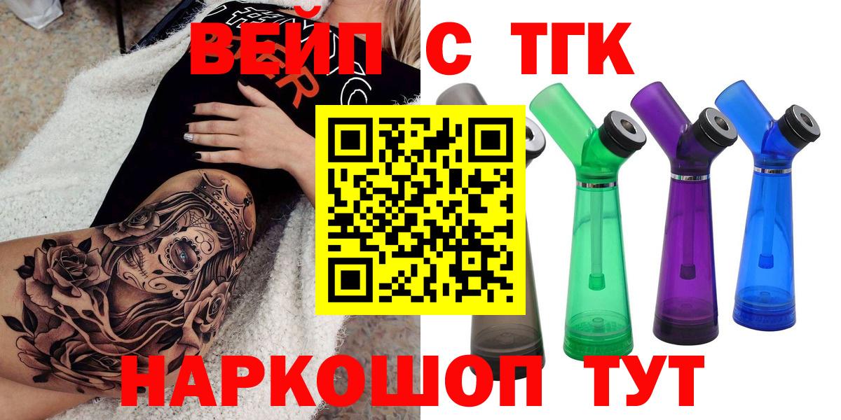 Карпинск  ТГК гашишное масло  Вход с VPN 