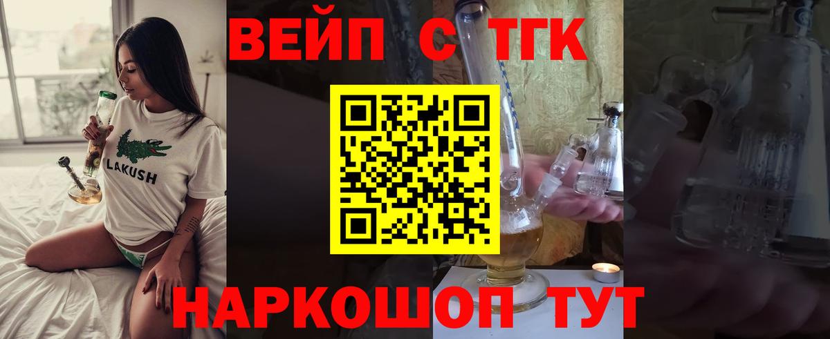Дистиллят ТГК THC oil Карпинск